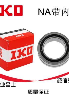 进口滚针轴承NA RNA4900/4901/4902/4903/4904/4905/4906/4907