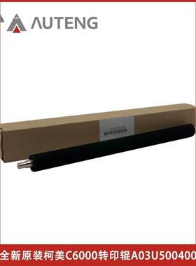 A03U500400原装柯美C6500 C6501 C6000 C7000转印辊/K