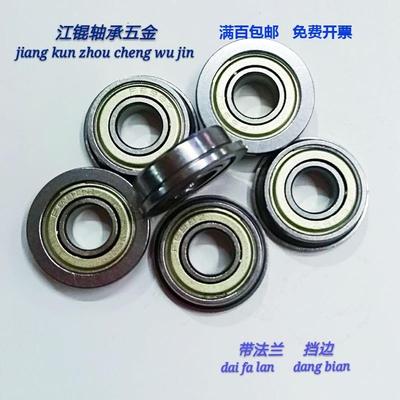 国产单列小型深沟球法兰轴承F698尺寸8X19X6 F699尺寸9X20X6特价