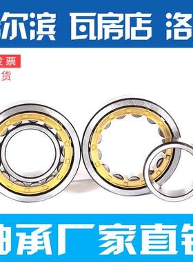 哈尔滨 轴承N NJ NU326 328 330 332 334 336 338 340 344 348 EM
