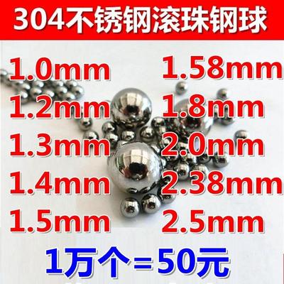 304不锈钢钢球&phi;1 1.2 1.3 1.4 1.5 1.6 1.8 2.0 2.5mm滚珠圆