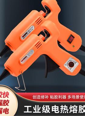 40w60w调温胶枪小号7mm热熔胶条胶棒专用高温胶枪可调温度DBL235