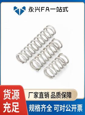 替代怡合达YFWR YFWF YFWT YFUR YFUF YFUT-D18 20 23 25压缩弹簧