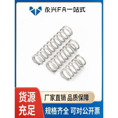 替代怡合达YFWR YFWF YFWT YFUR YFUF YFUT-D18 20 23 25压缩弹簧