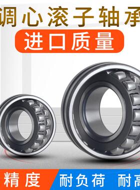双列调心滚子轴承22217 22218 22219 22220 22222 22224CC CA/W33