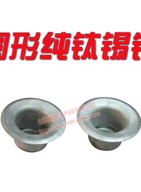 创美威 原厂原装纯钛无铅锡锅CM508 CM506 CM808 CM108