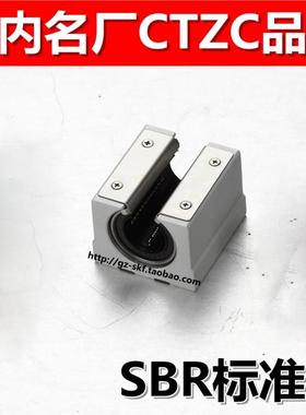 直线轴承带座SBR12、13、16、20、25、30、35、40UU/L 开口滑块