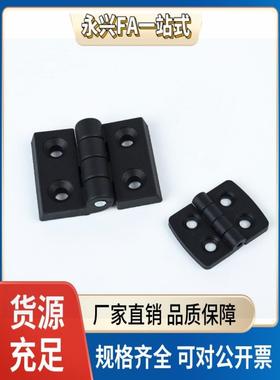 GHH铰链A插拔GHHT8/6尼龙AKQ52-G-B/Z-R/L2020/3030/3040合页4040