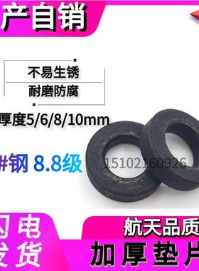 高强度模具压板垫圈 加厚垫片 挡圈 &Phi;10/12/14/16/18/20/22/2