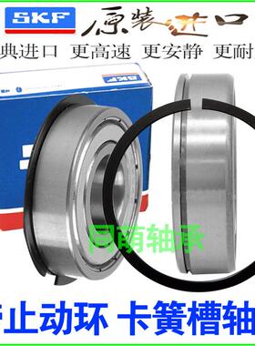 SKF进口带卡簧槽止动环轴承6207 6208 6209 6210 6211 6212 6213N