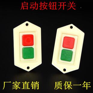 LC3-5/10A台钻压面机冲床机床砂轮机220V/380V电机启动器按钮开关