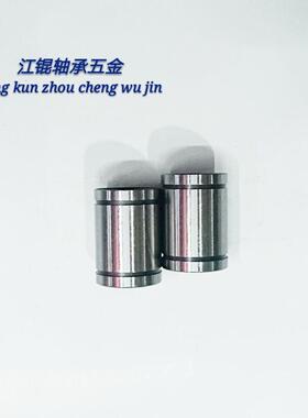 直线运动轴承LM6UU LM8UU LM10UU LM12UU LM13UU LM16UU