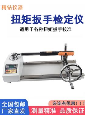 ANJ数显扭矩扳手检定仪扭力测试仪扳手拧紧测试仪100N扭力校准仪