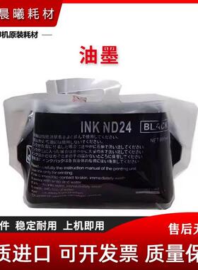 进口 得宝ND24油墨 DP330 340 430 440 2530 2930 460 油墨