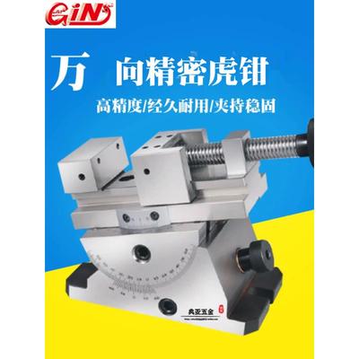 台湾精展万向精密虎钳65010-80CHM80精密加工垂直倾斜45°