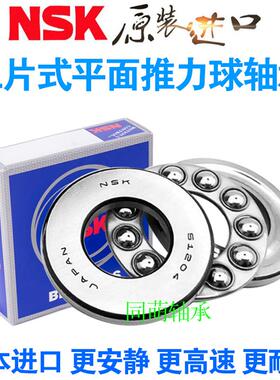 进口NSK平面推力球轴承51304 51305 51306 51307 51308 51309 310