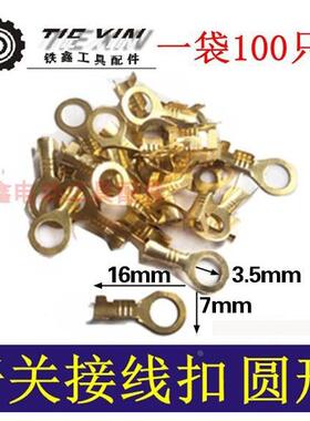 铁鑫电动工具电线接线扣圆形线扣开关线扣电动工具线夹卡扣03077