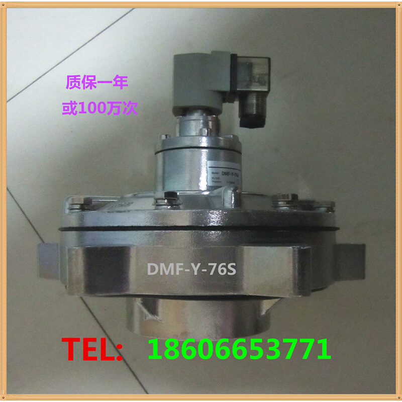 。淹没式脉冲电磁阀DCF-Y-50S/62S/76S MD376S电磁脉冲阀膜片