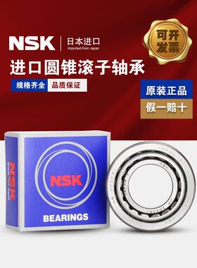 日本NSK圆锥轴承 HR33109 33110 33111 33112 33113 33114 33115J
