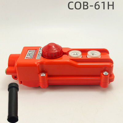 。COB-61H 防雨型电动葫芦升降机小吊机微型家用按钮开关上下手柄