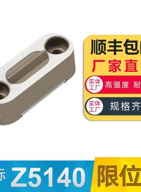 注塑料模具德国标准STRACK行定位珠滑块限位夹ZZ5140-0/Z5140-1/2