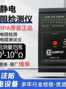 静电抗阻仪SL-030R防静电表面电阻测试仪 阻抗仪DS电阻检测仪器