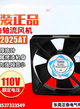 静音含油散热风扇 轴流风机 SF12025AT 1122HSL 小型机柜散热风扇