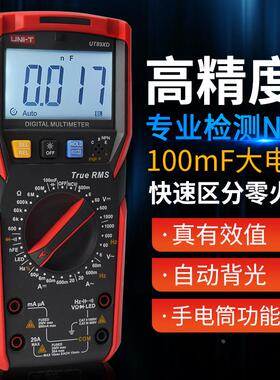 优利德UT89XD智能NCV万用表数字手动量程高精度电工万能表测量LED