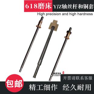 台湾进口大同建德旺磐宇青618磨床丝杆上下前后Y轴Z轴镇艺牌精密