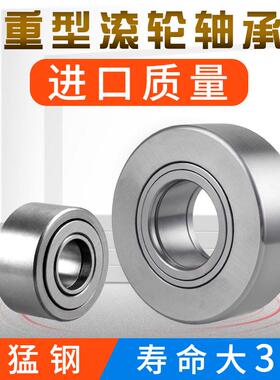 NATR6加厚8支撑滚轮轴承滚针轴承重型50NUTR15 17 20 25 30P35P40