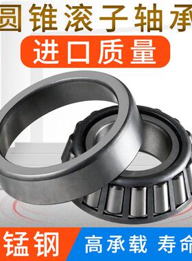 圆锥滚子轴承 33205 33206 33207 33208 33209 33210 33211 33212