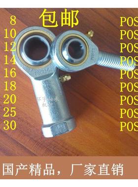 带油嘴鱼眼球头杆端关节轴承PHS8 6 10 POS12 16 18 20 25 30 35