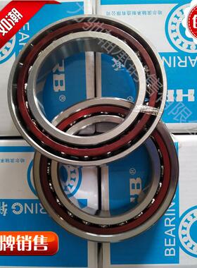 哈尔滨角接触配对轴承7010 7011 7012 7013 7014 7015 7016 AC DB