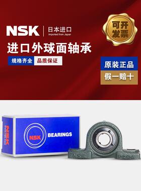 进口NSK带座外球面轴承 UCP313 314 315 316 317 318 319 D1 X