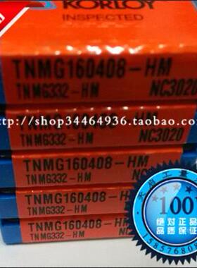 原装进口KORLOY克洛伊数控刀片金属加工刀粒TNMG160408-HM NC3020