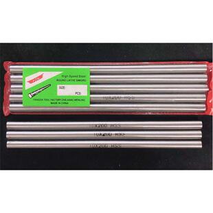 高速钢圆车刀白钢针圆棒冲针雕刻刀1/2/3/4/5/6/7/8/9/10~40*200