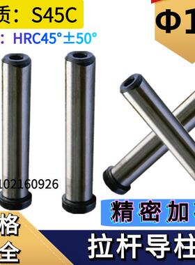 拉杆导柱内螺纹导柱&Phi;10*50 6070 80 90 100 110 120 130 140