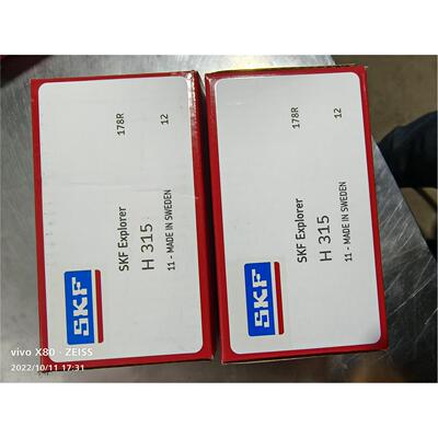 SKF瑞典进口紧定套 H2330 H2332 H2334 H2336 H2338 H2340 H2344
