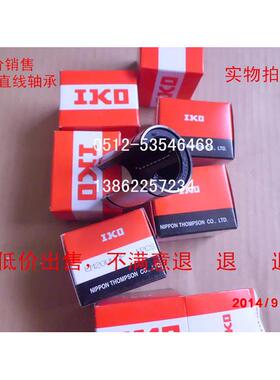 正宗IKO原装进口直线轴承LM10LUU尺寸10*19*55精密自动化机械轴承