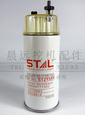 FS3007 FS19737 11110683 P551746柴油滤芯油水分离器ST21351三田