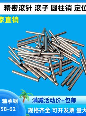 滚针滚子定位销圆柱销直径3长29/30/31/35/36/40/41/45/50/6070mm