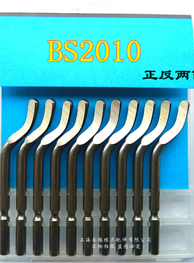 。优质刮刀片 镀钛去毛刺刀片 正反两面修边刀 BS2010 BS2012 包