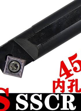 内孔刀杆45度弹簧钢车刀镗孔倒角刀SSSCR/SSSCL配车刀片SCMT09/12
