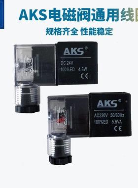 精密电磁阀线圈DC12VDC24VAC24VAC36VAC110VAC220V阀头带灯带线