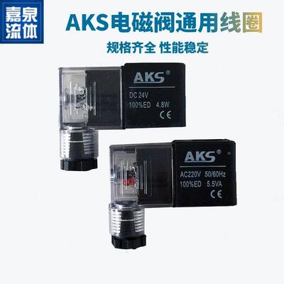 精密电磁阀线圈DC12VDC24VAC24VAC36VAC110VAC220V阀头带灯带线