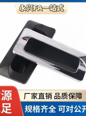 AKJ13 暗式拉手 内螺纹固定锌合金镀铬门把手 XAM35-A110怡合达替