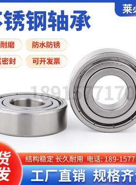 精密机械不锈钢轴承S6206ZZ/S6207ZZ/S6208ZZ/S6209ZZ/S6210ZZ