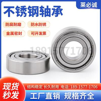 精密机械不锈钢轴承S6206ZZ/S6207ZZ/S6208ZZ/S6209ZZ/S6210ZZ