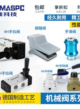 气动手转阀换向阀手板阀3H/4H/4HV/4F210-08-G脚踏阀气缸控制阀