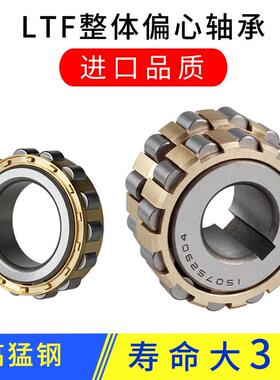 偏心轴承RN307摇摆进口品质RN205减速机专用整体偏心轴承套309轮